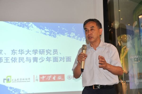 [新闻晨报等]东华名教授布置“好作业” 激发学生创新梦（图）