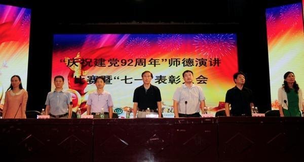 ��ɳʦ��ѧУ¡�ؾ��м����92�����ߡ���һ�����ô��