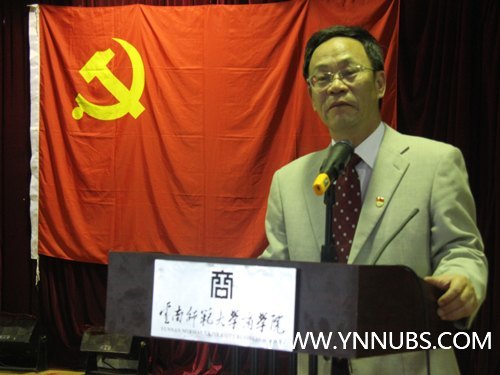 云南师范大学商学院隆重召开庆祝建党92周年表彰大会暨新党员宣誓仪式