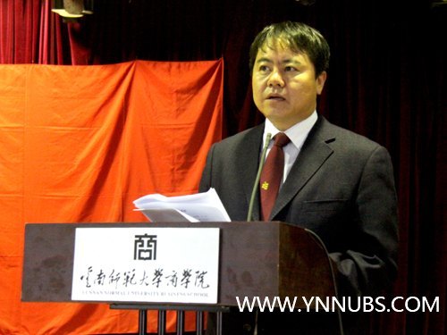 云南师范大学商学院隆重召开庆祝建党92周年表彰大会暨新党员宣誓仪式