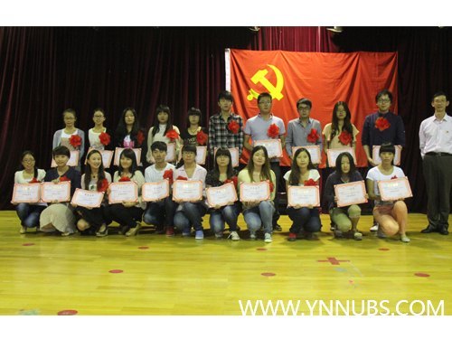 云南师范大学商学院隆重召开庆祝建党92周年表彰大会暨新党员宣誓仪式