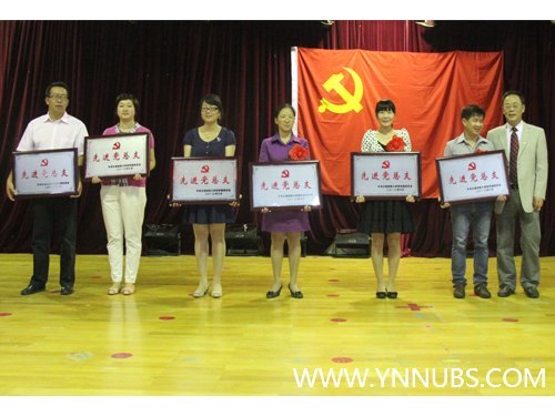 云南师范大学商学院隆重召开庆祝建党92周年表彰大会暨新党员宣誓仪式