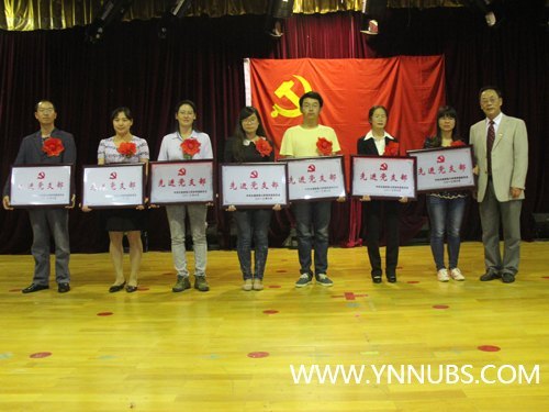 云南师范大学商学院隆重召开庆祝建党92周年表彰大会暨新党员宣誓仪式