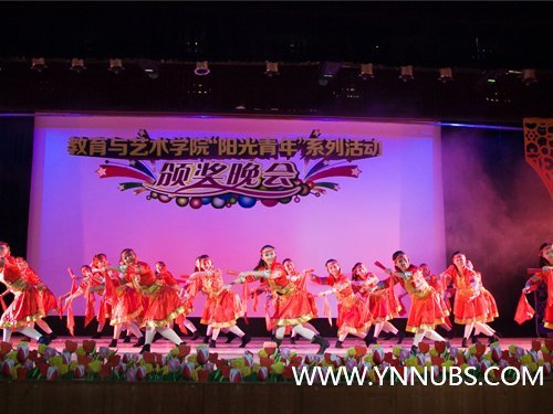 云南师范大学商学院“阳光青年“系列活动颁奖晚会圆满落幕