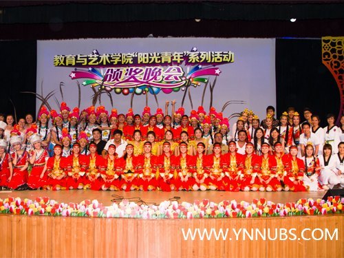 云南师范大学商学院“阳光青年“系列活动颁奖晚会圆满落幕