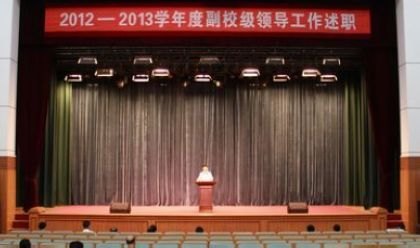 ѧУ�ٿ�2012-2013ѧ��ȸ�У���쵼������ְ���