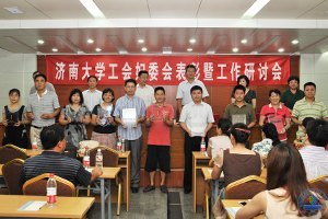 工会妇委会表彰暨工作研讨会召开