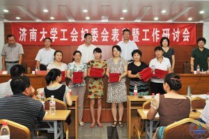 工会妇委会表彰暨工作研讨会召开