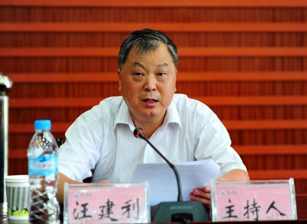 黄山学院召开党的群众路线教育实践活动动员大会