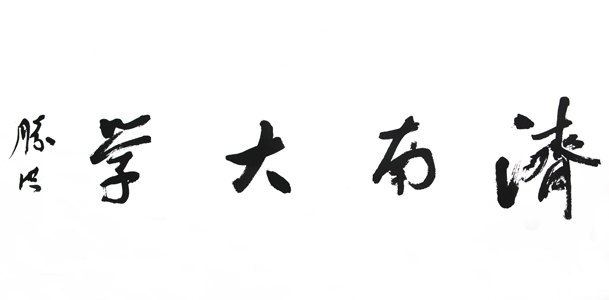 Ҵϵм¼Ƭ鷨йӳڼϴѧ