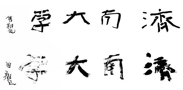 Ҵϵм¼Ƭ鷨йӳڼϴѧ