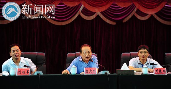 湖南省高校后勤与基建协会基建分会2013年度常务理事会在湖南科技大学召开