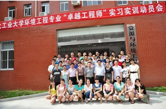 资环学院召开环境工程专业卓越工程师实习实训动员会