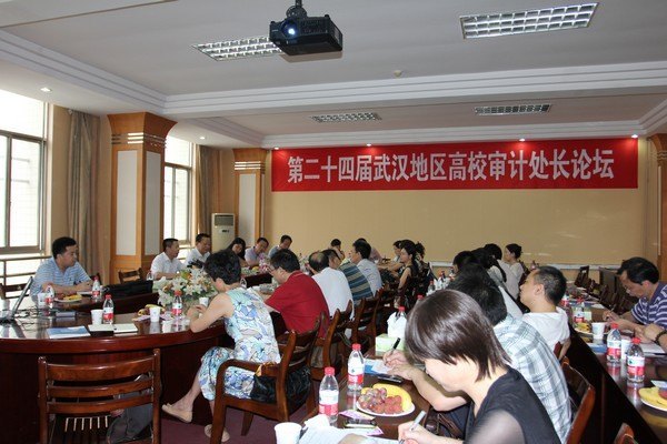 第二十四届武汉地区高校审计处长论坛在武汉工程大学举行
