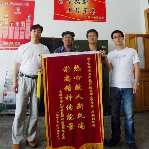 助人不畏谗言惑 老人感谢到校园助人不畏谗言惑 老人感谢到校园
