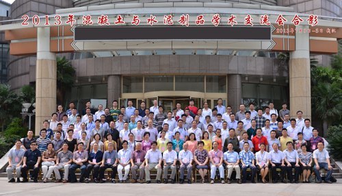 2013年混凝土与水泥制品学术交流会在湖北工业大学隆重召开