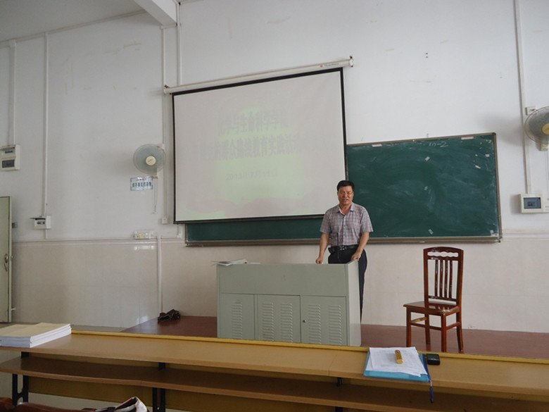 化学学院召开深入开展党的群众路线教育实践活动动员大会