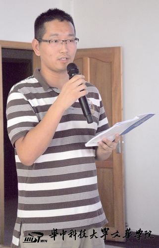 【2013年暑期研讨会】十年师资新起点 各抒己见谋发展——2013年暑期研讨会各小组讨论汇报摘要