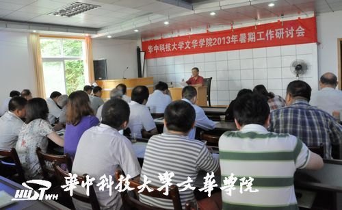 ��2013���������ֻ᡿���пƼ���ѧ�Ļ�ѧԺ����2013�����ڹ������ֻ�  ̽�������ʦ���ɲ��ɳ�������