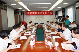 济南大学帮扶济南职业学院签约仪式举行