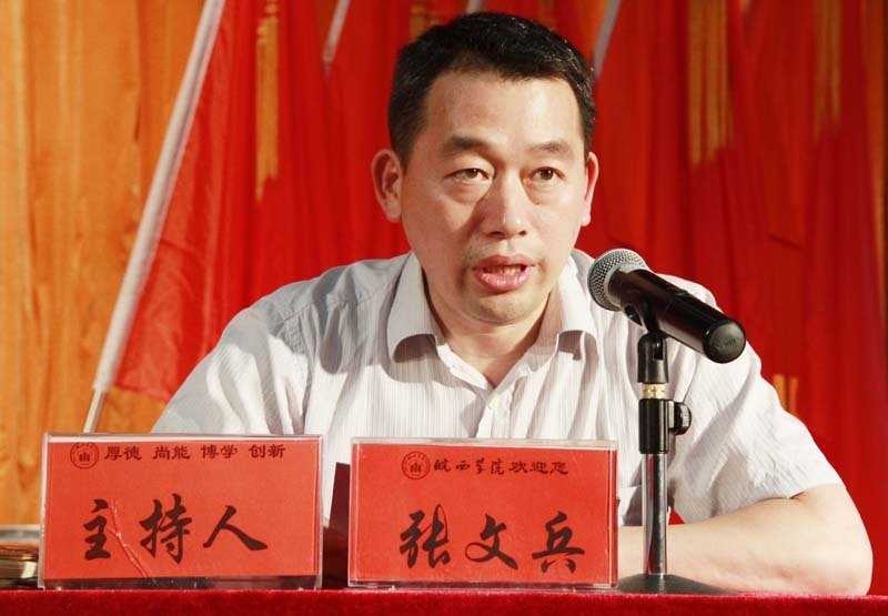 皖西学院召开深入开展党的群众路线教育实践活动动员大会