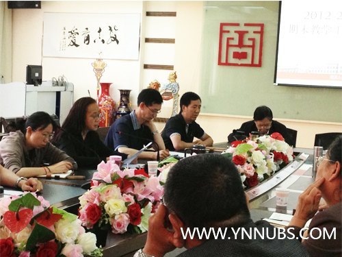 云南师范大学商学院召开2012-2013学年下学期期末教学工作总结交流会