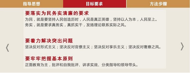 改进工作作风 密切联系群众