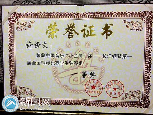 艺术学院在中国音乐“小金钟”奖湖南赛区选拔赛中获佳绩