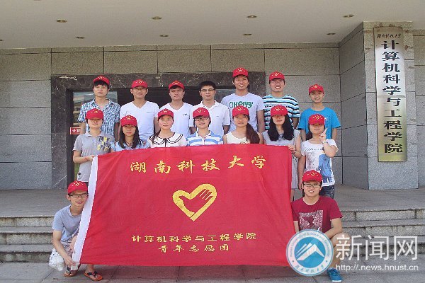 重返杨家溪小学:计算机学院2013年暑期“三下乡”志愿活动启动