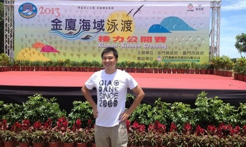 惠州学院纪纲老师获厦金海域泳渡接力公开赛第三名