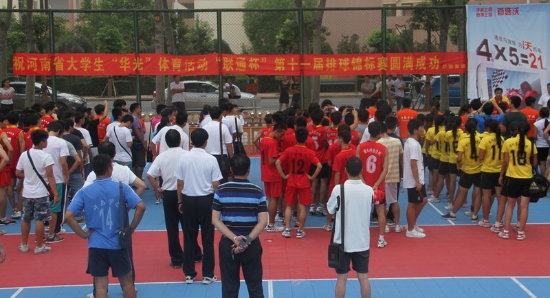 河南省大学生“华光”体育活动第11届排球锦标赛在许昌学院胜利闭幕