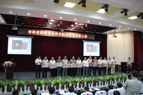 吉林农业科技学院食堂被授予“吉林省高校食品安全标兵食堂”称号吉林农业科技学院食堂被授予“吉林省高校食品安全标兵食堂”称号