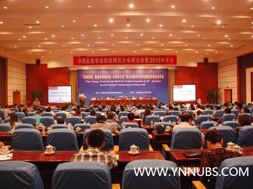 中国高等教育学会院校研究会年会成功举办