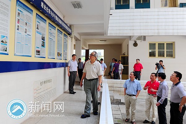 湖南科技大学“理论化学与分子模拟”省部共建教育部重点实验室建设项目通过验收