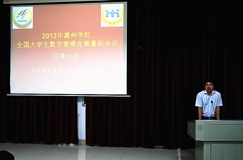 ����ѧԺ2013��ѧ����ѧ��ģ����������ѵ��Ӫ