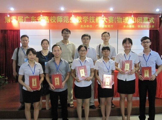 第五届广东省物理学科师范生教学技能大赛广东石油化工学院学生获特等奖