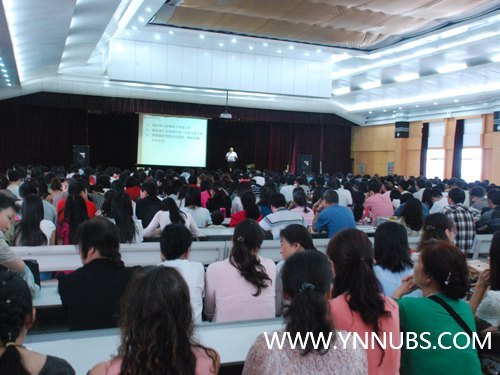 云南师范大学商学院召开2013年上半年期末教职工大会