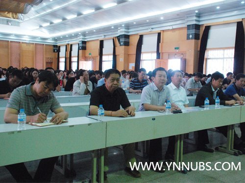 云南师范大学商学院召开2013年上半年期末教职工大会