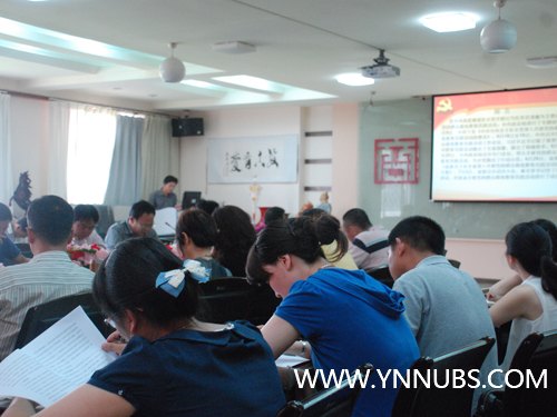 云南师范大学商学院全面启动党的群众路线教育实践活动