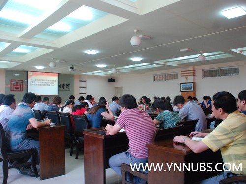 云南师范大学商学院全面启动党的群众路线教育实践活动