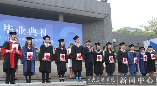 2013届毕业典礼隆重举行