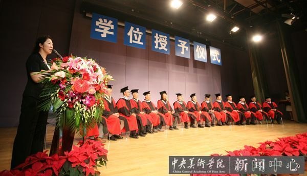 2013届毕业典礼隆重举行