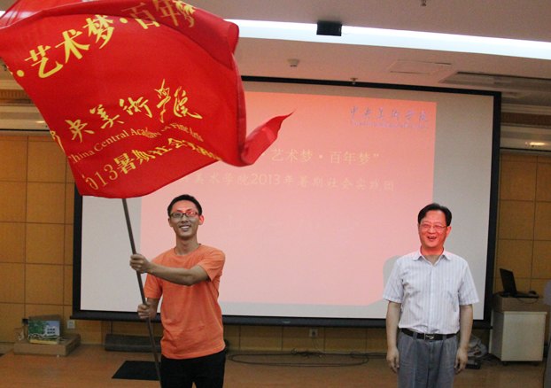 做青春逐梦者:2013年暑期社会实践团队举行出征仪式