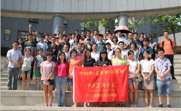 做青春逐梦者:2013年暑期社会实践团队举行出征仪式