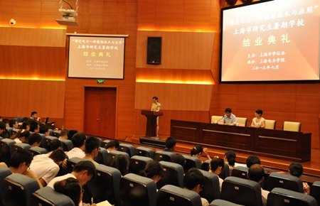 2013年上海市“绿色电力——新能源技术与应用”研究生暑期学校结业