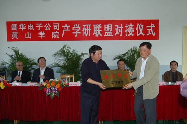 【安徽教育网】聚焦黄山学院系列报道之一:扎实推进应用型本科建设