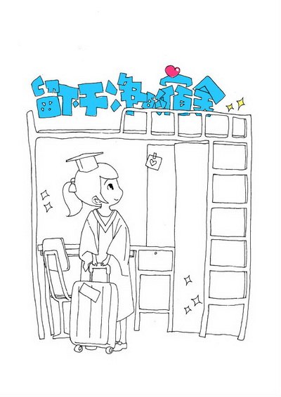 绿色校园文明活动之毕业季漫画