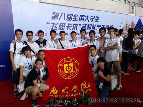 电子科学系学生在全国大学生“飞思卡尔”智能汽车竞赛中囊括大奖