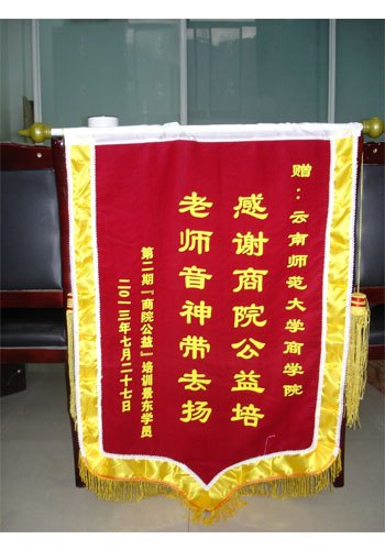 云南师范大学商学院“商院公益”项目得到社会广泛赞誉