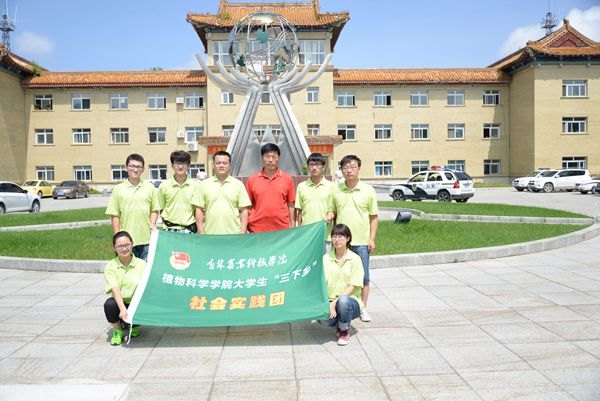 吉林农业科技学院学子“守护绿色梦 灵动长白山”吉林农业科技学院学子“守护绿色梦 灵动长白山”